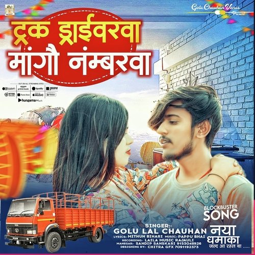 truck driverba mangau numberba (Maghi) Golu Lal MP3 Download